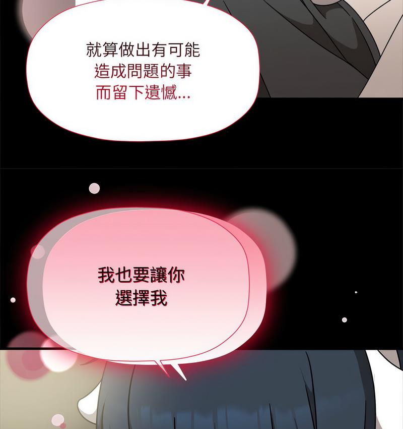 欢迎加入粉丝团!第50話