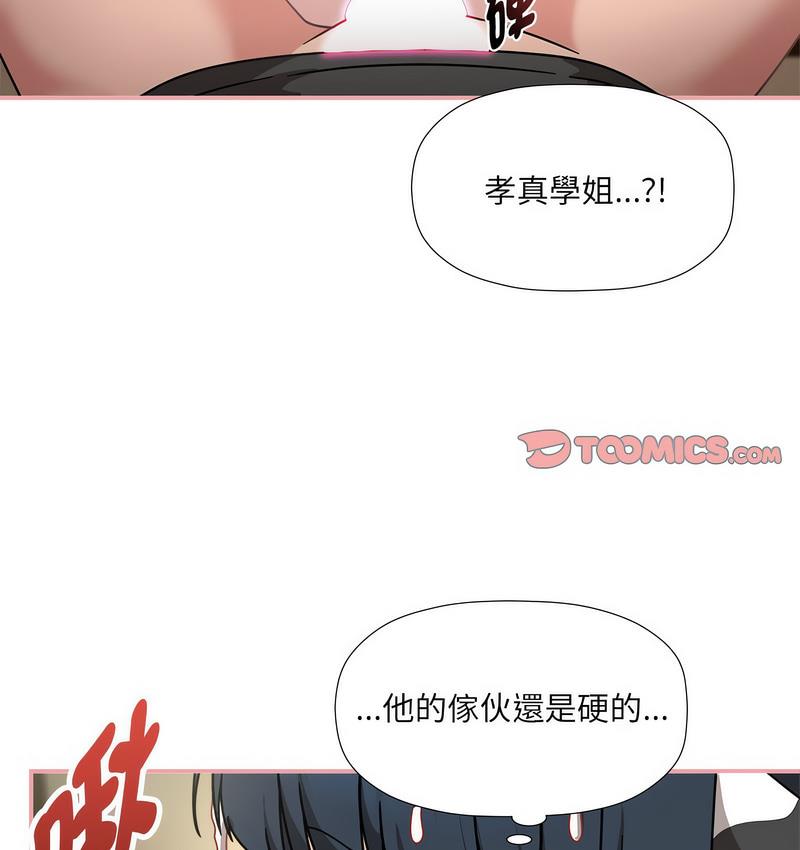 欢迎加入粉丝团!第50話