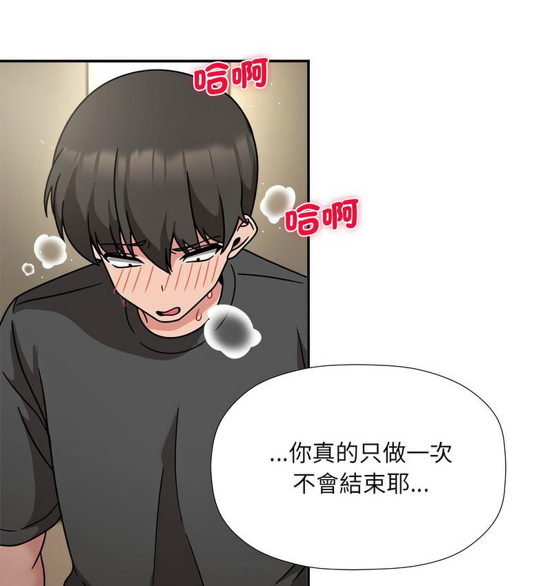 欢迎加入粉丝团!第50話