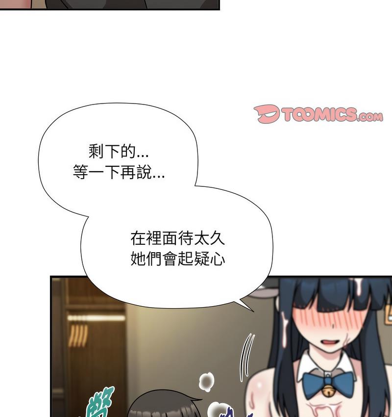 欢迎加入粉丝团!第50話