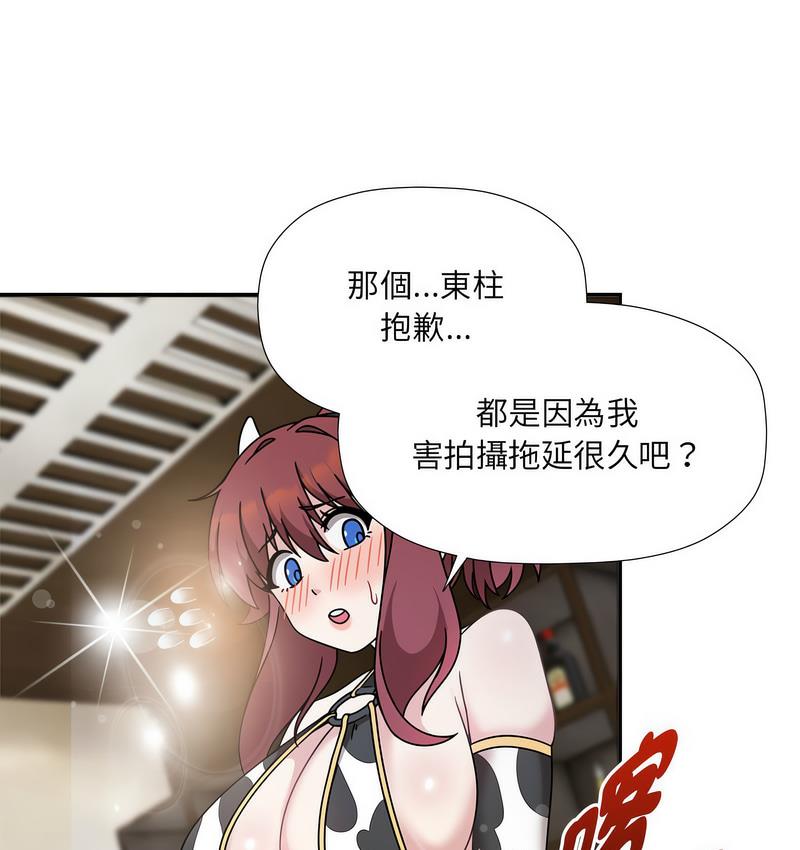 欢迎加入粉丝团!第50話