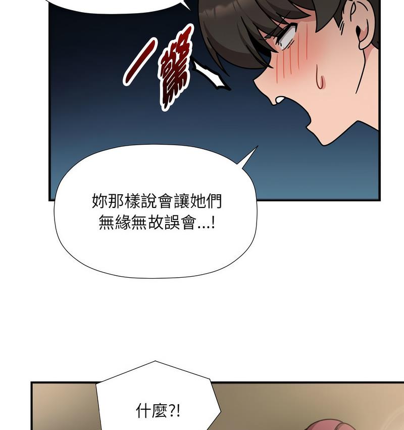 欢迎加入粉丝团!第50話