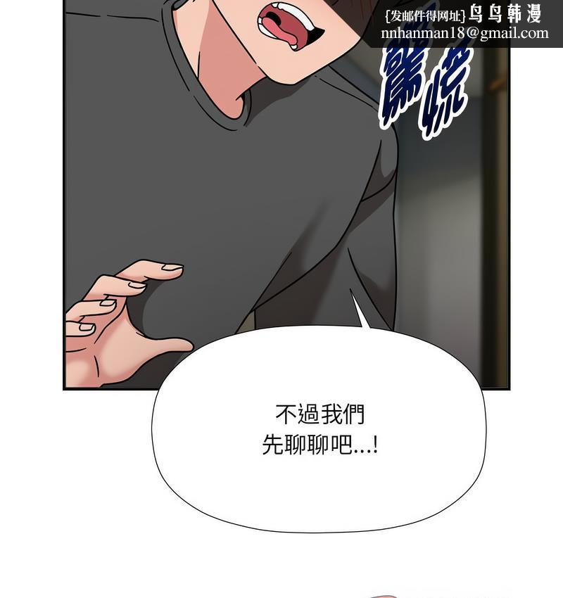 欢迎加入粉丝团!第50話