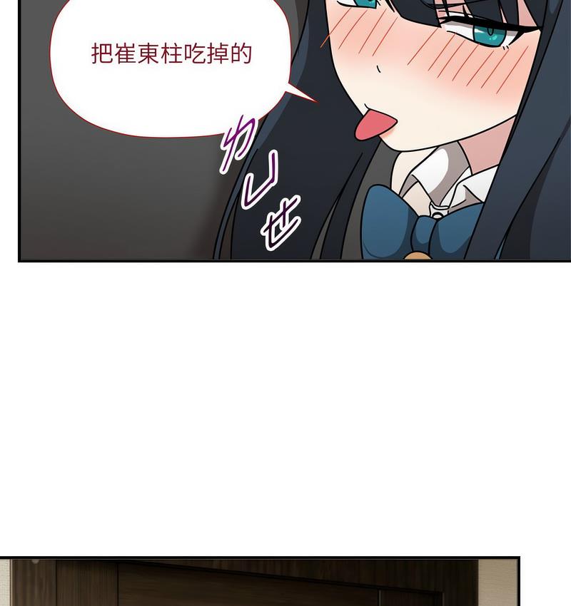 欢迎加入粉丝团!第50話
