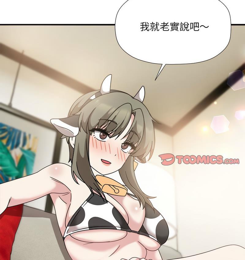 欢迎加入粉丝团!第50話