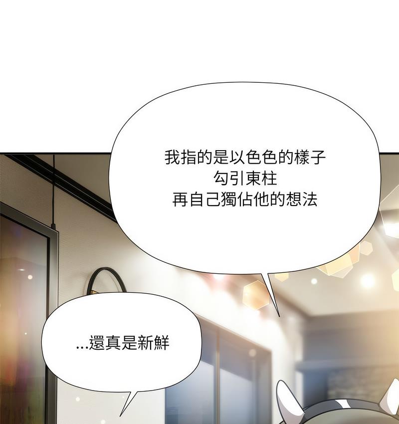 欢迎加入粉丝团!第50話