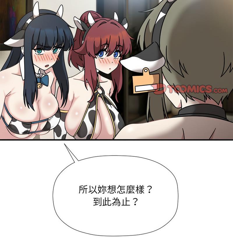 欢迎加入粉丝团!第50話