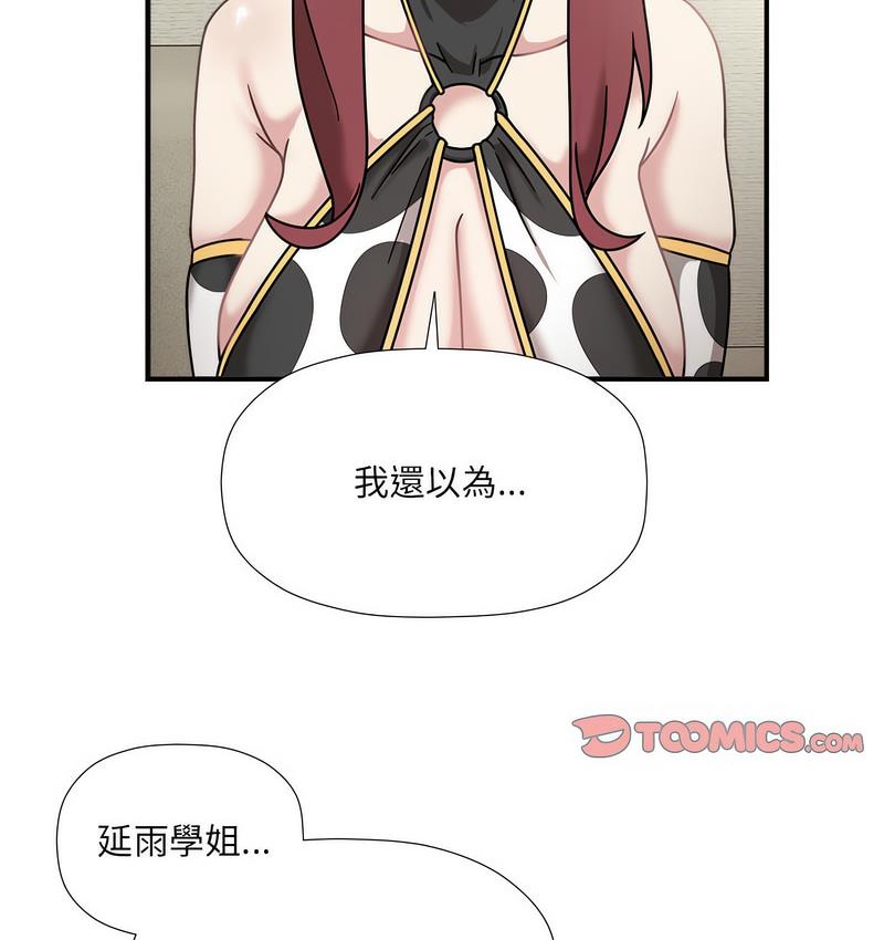 欢迎加入粉丝团！第50話