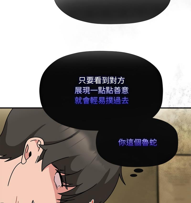 欢迎加入粉丝团!第50話