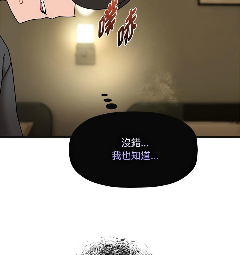 欢迎加入粉丝团!第50話