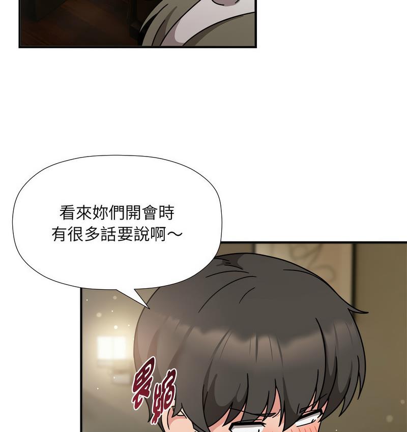 欢迎加入粉丝团!第50話