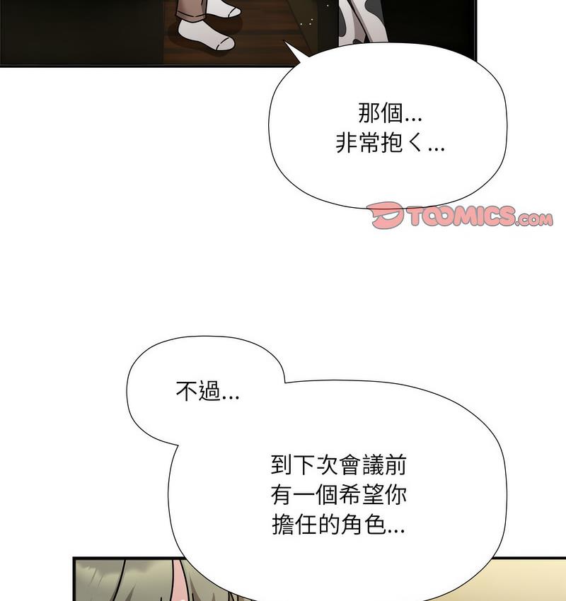 欢迎加入粉丝团!第50話