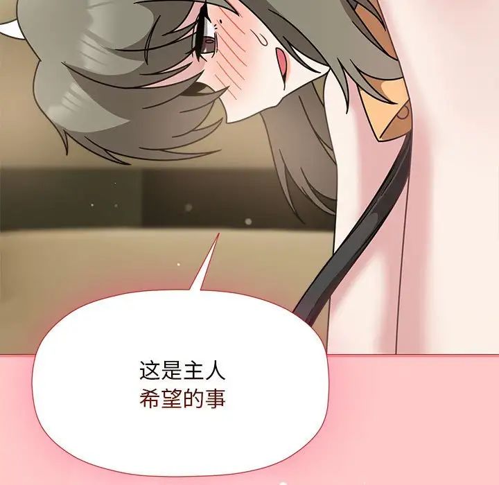 欢迎加入粉丝团!第51話