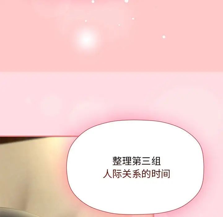 欢迎加入粉丝团!第51話