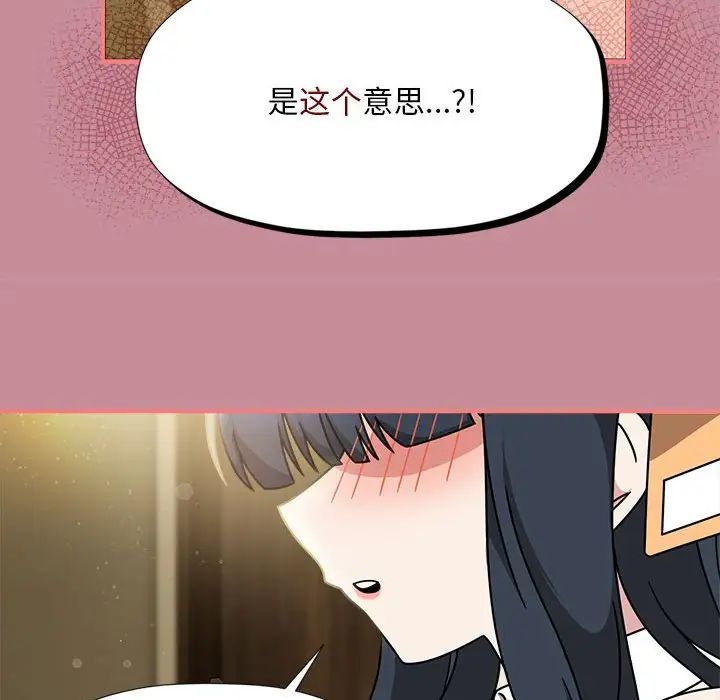 欢迎加入粉丝团！第51話