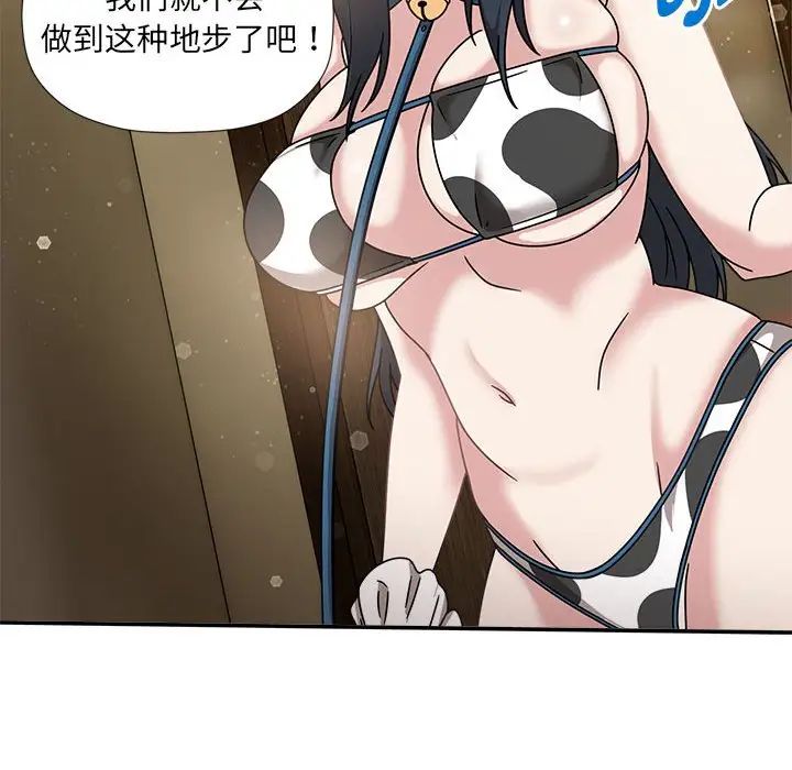 欢迎加入粉丝团！第51話