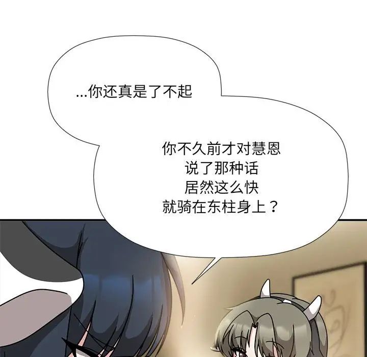 欢迎加入粉丝团!第51話