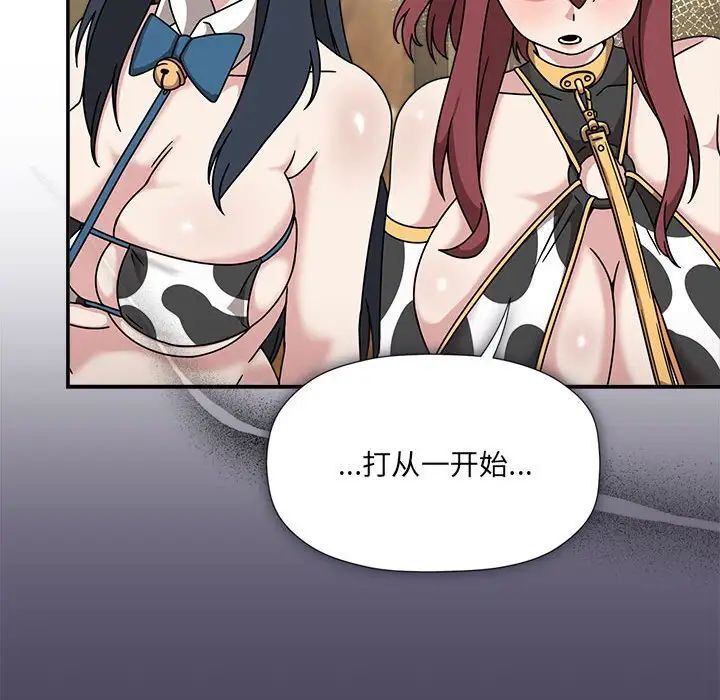 欢迎加入粉丝团!第51話