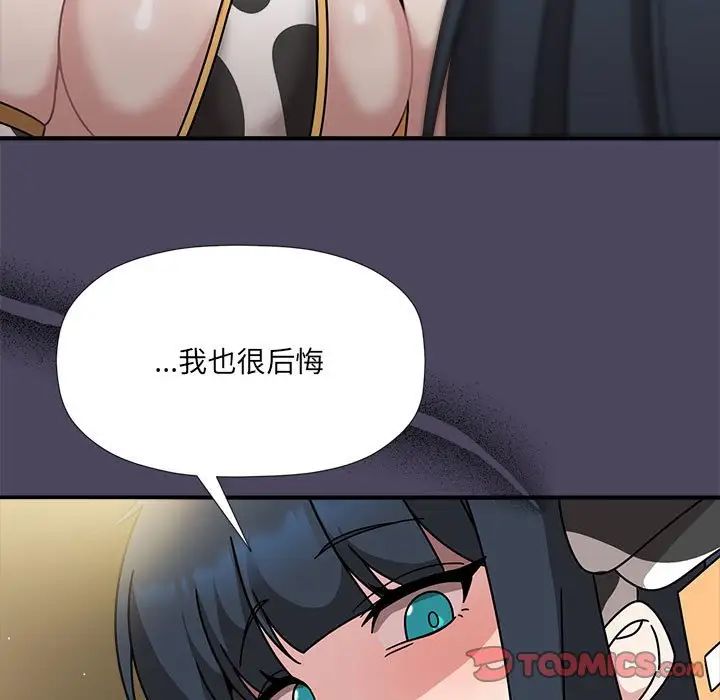 欢迎加入粉丝团!第51話