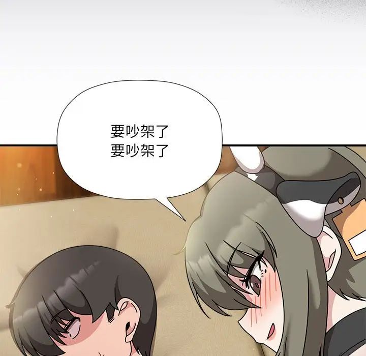 欢迎加入粉丝团!第51話