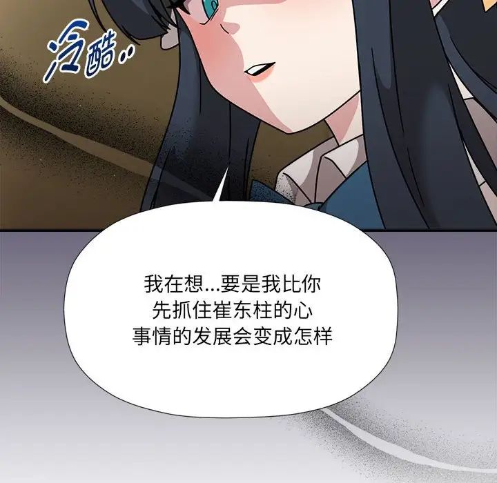 欢迎加入粉丝团！第51話