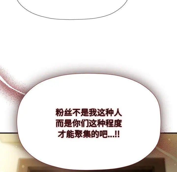 欢迎加入粉丝团!第51話