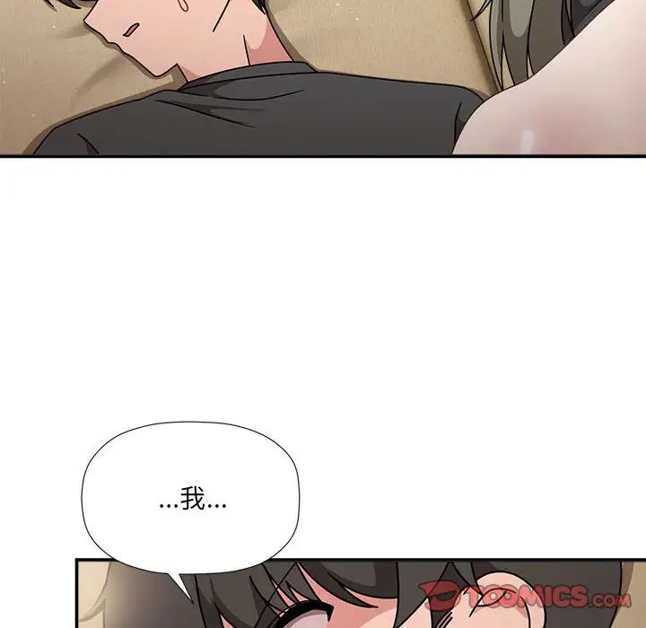 欢迎加入粉丝团!第51話