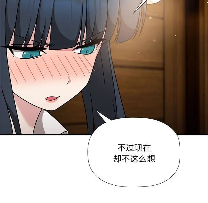 欢迎加入粉丝团!第51話