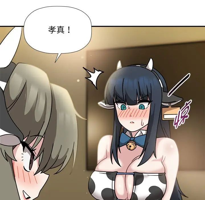 欢迎加入粉丝团!第51話