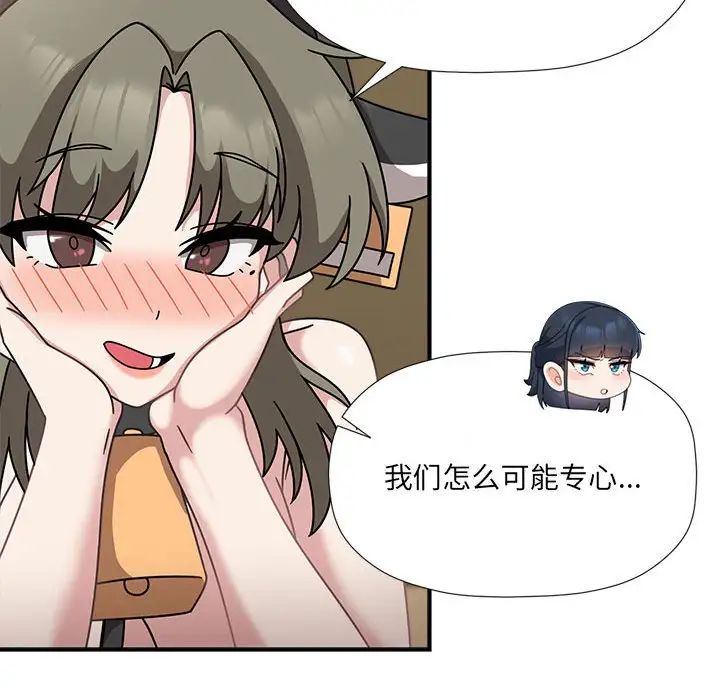 欢迎加入粉丝团！第51話