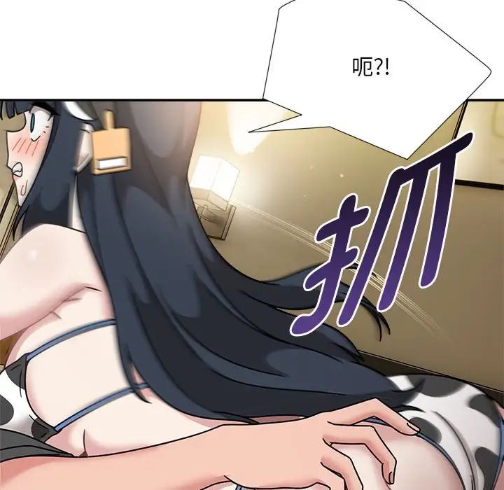 欢迎加入粉丝团!第51話