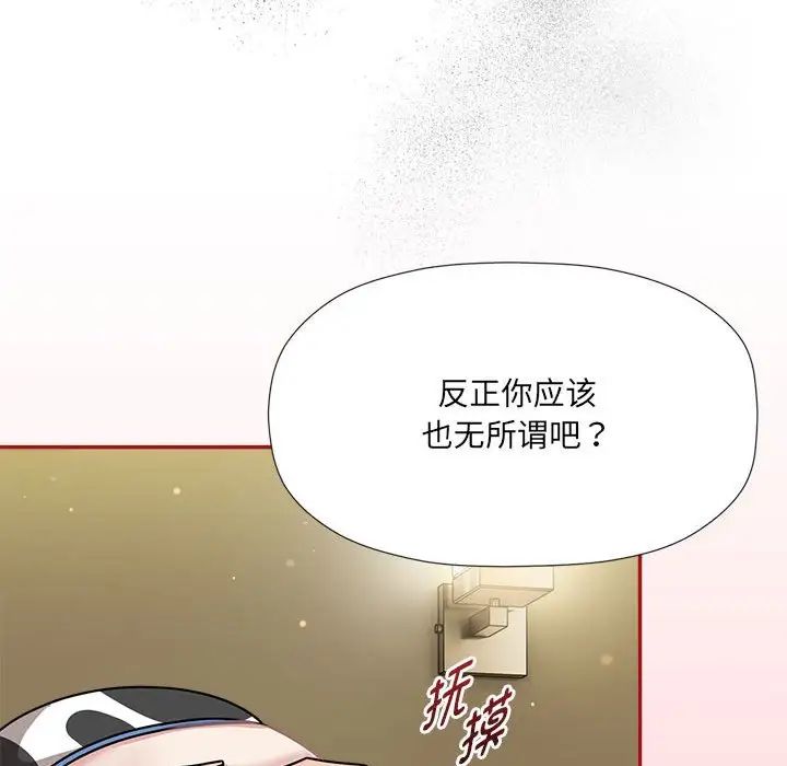 欢迎加入粉丝团!第51話
