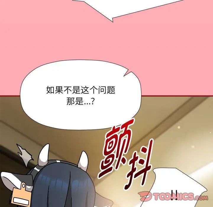 欢迎加入粉丝团！第51話