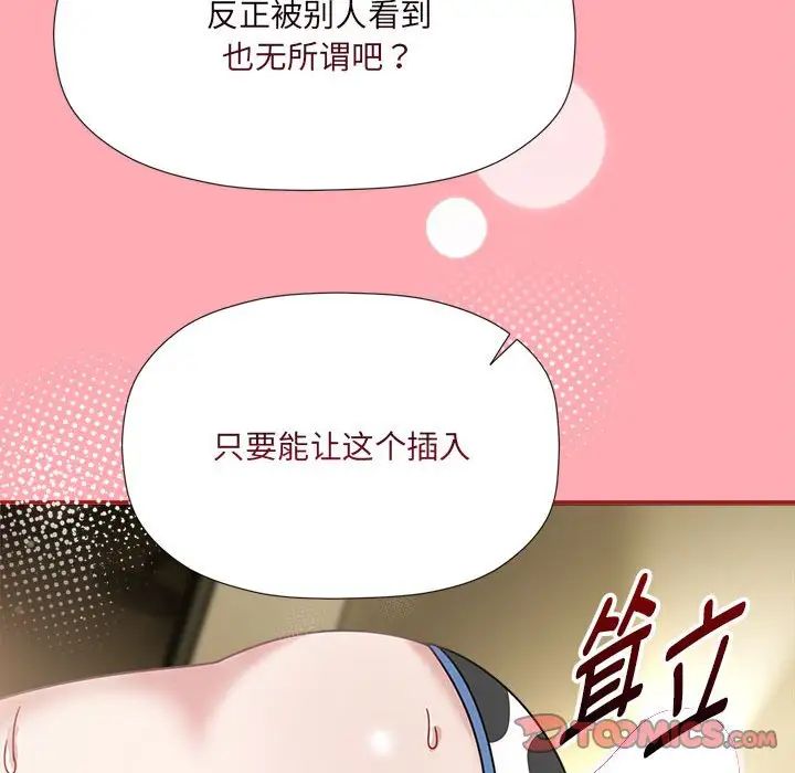 欢迎加入粉丝团!第51話