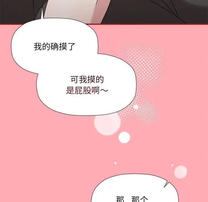 欢迎加入粉丝团！第51話