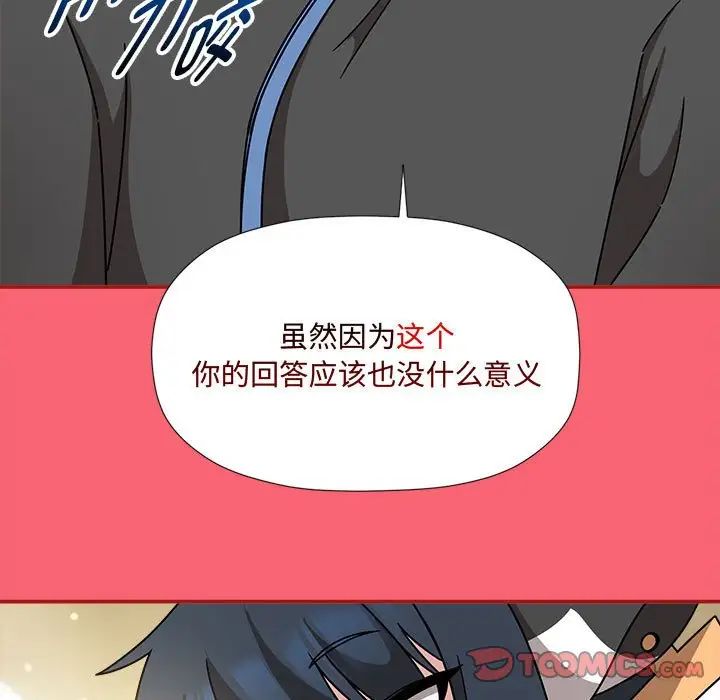 欢迎加入粉丝团!第51話
