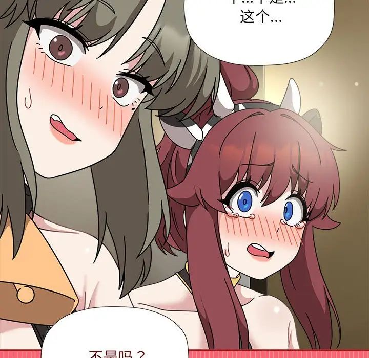 欢迎加入粉丝团!第51話