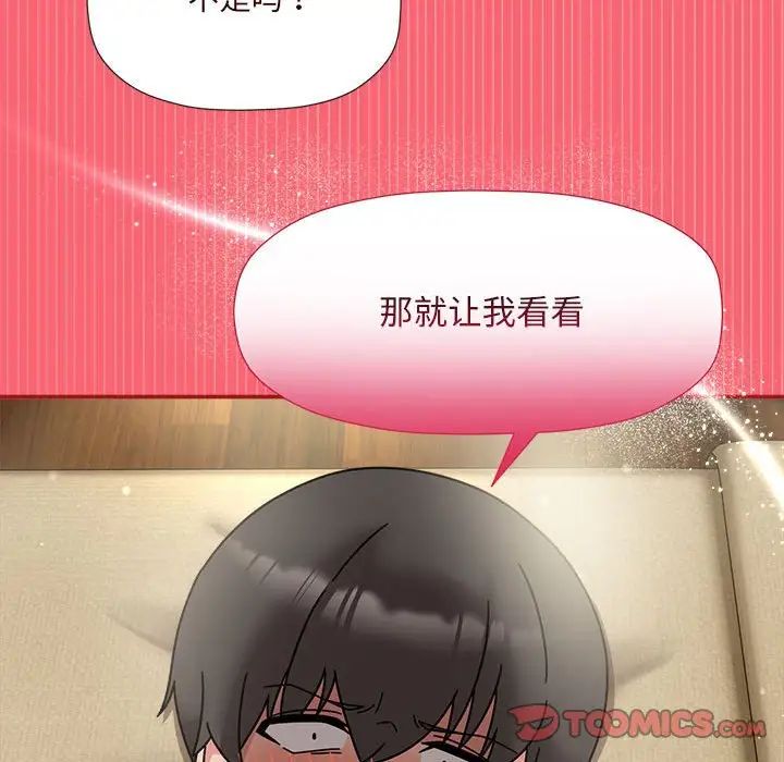 欢迎加入粉丝团！第51話