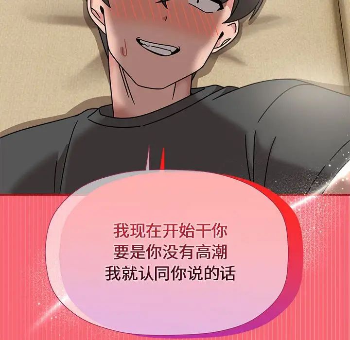 欢迎加入粉丝团!第51話