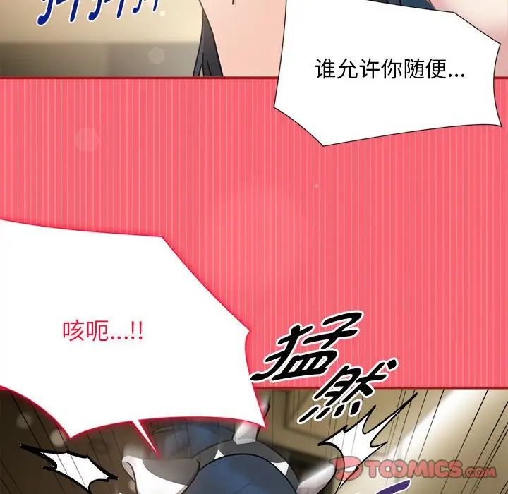 欢迎加入粉丝团!第51話