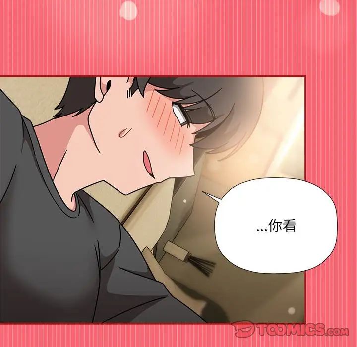 欢迎加入粉丝团!第51話