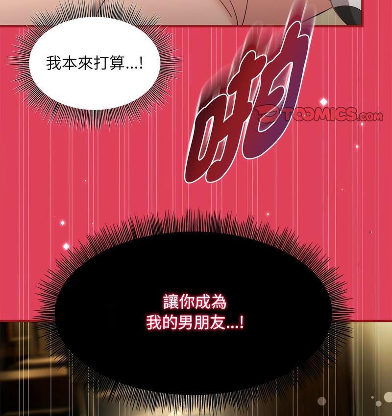 欢迎加入粉丝团!第52話