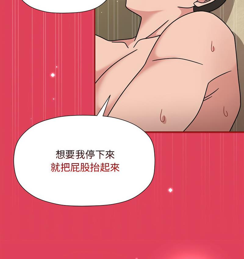 欢迎加入粉丝团!第52話