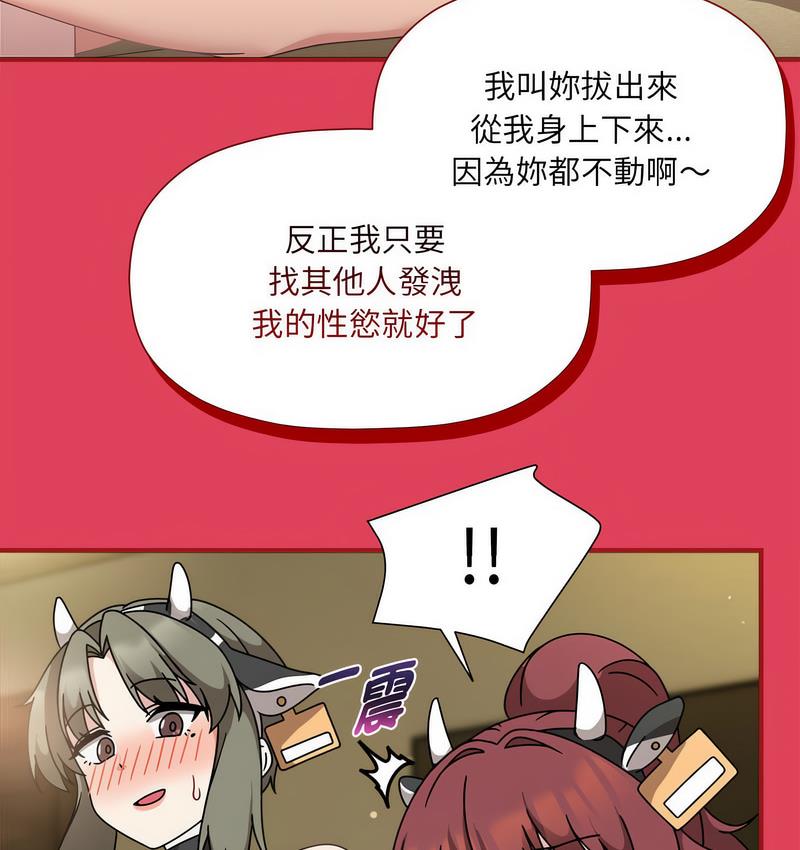 欢迎加入粉丝团!第52話