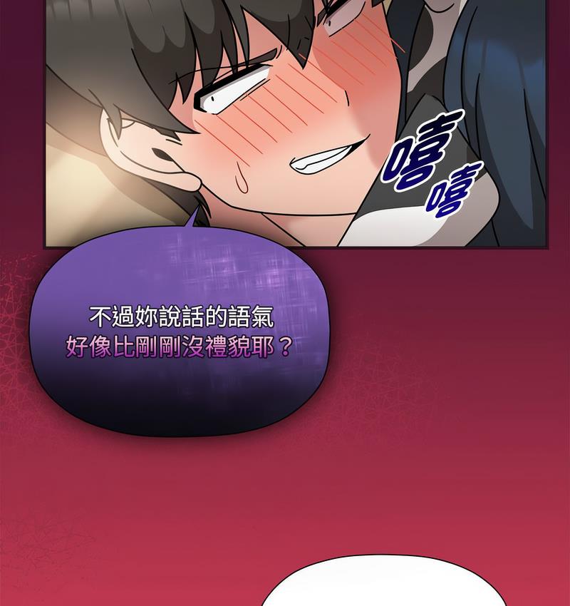 欢迎加入粉丝团!第52話