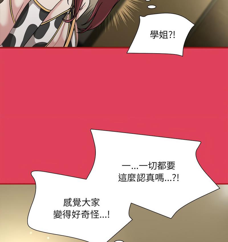 欢迎加入粉丝团!第52話