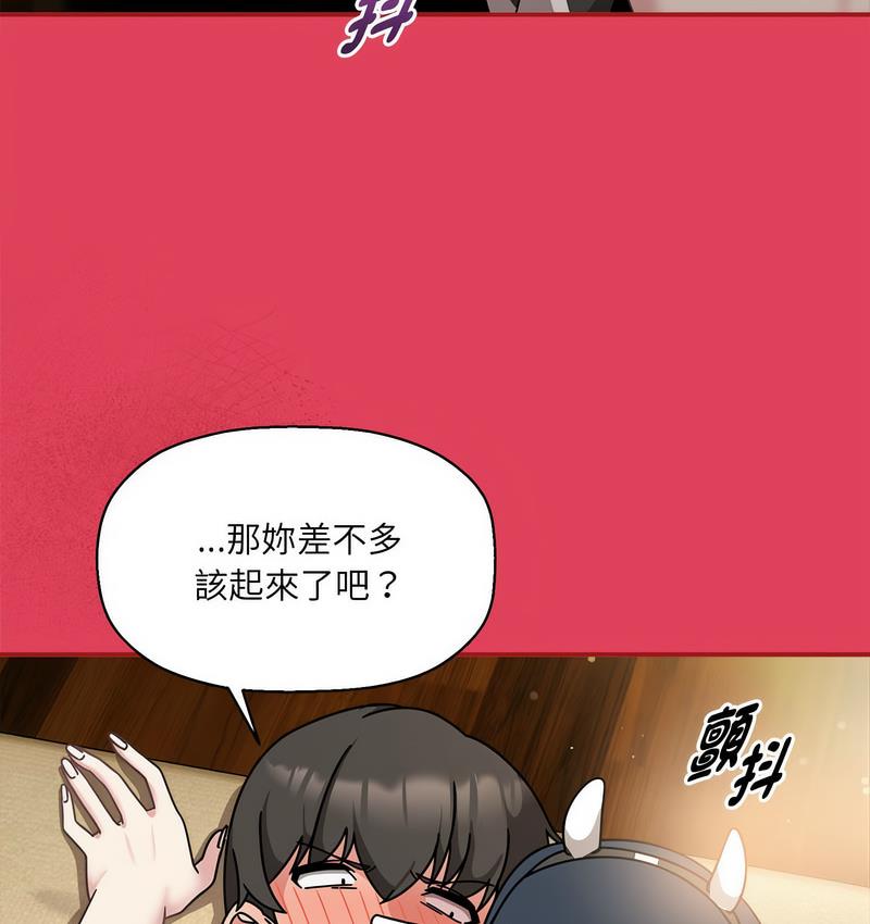 欢迎加入粉丝团!第52話