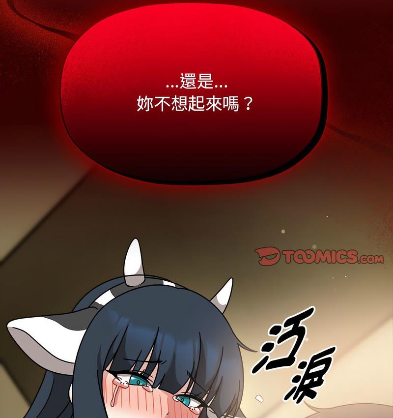 欢迎加入粉丝团!第52話