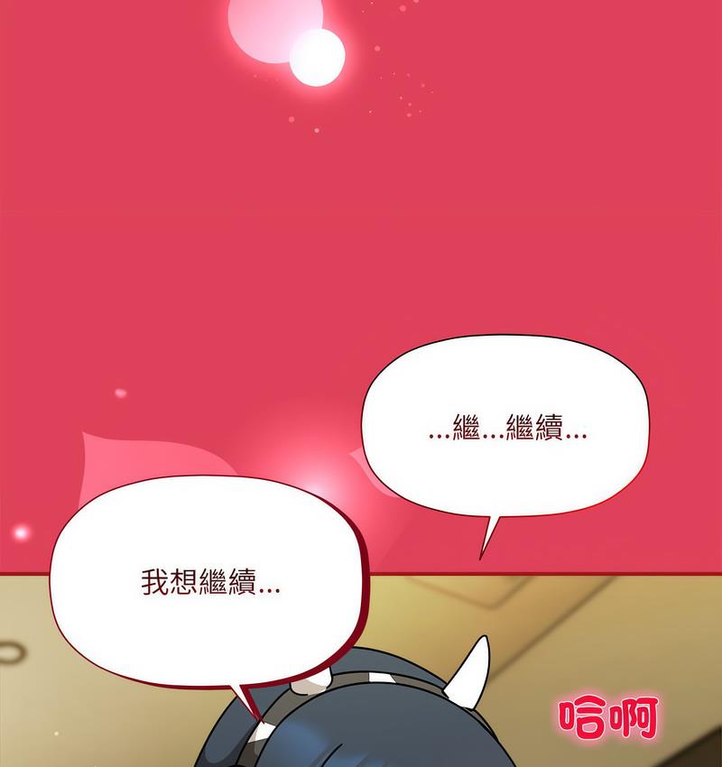 欢迎加入粉丝团!第52話