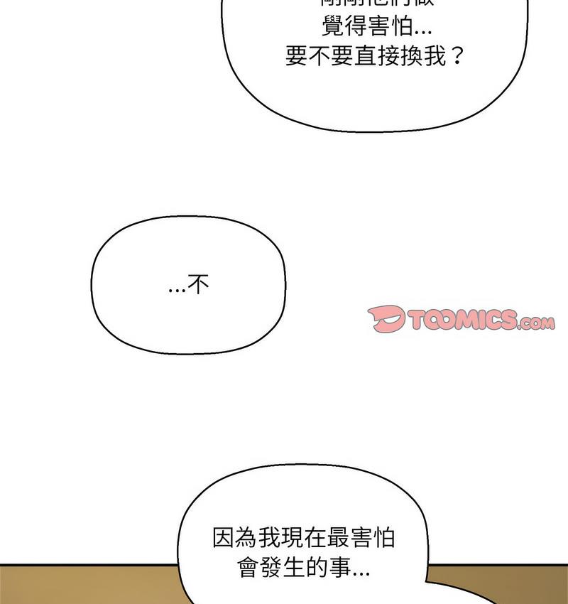 欢迎加入粉丝团!第52話
